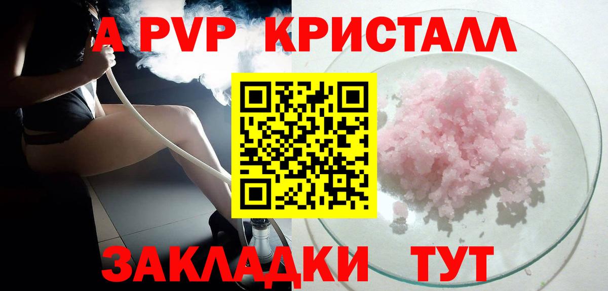 Фурманов  Alfa_PVP  Alpha-PVP Crystall  A PVP Crystall  Вход с VPN  A-PVP мука 