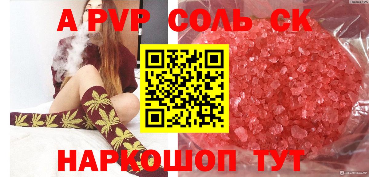 А ПВП СК Фурманов