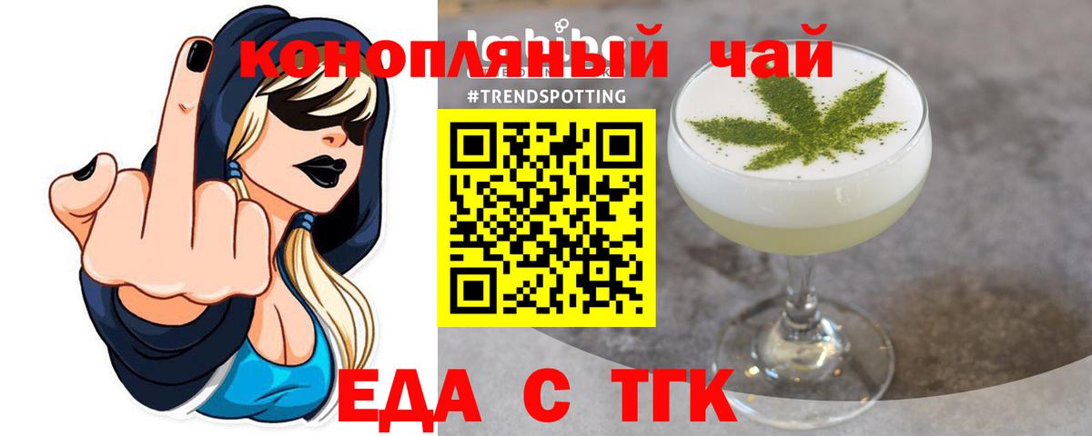 Печенье с ТГК марихуана Фурманов