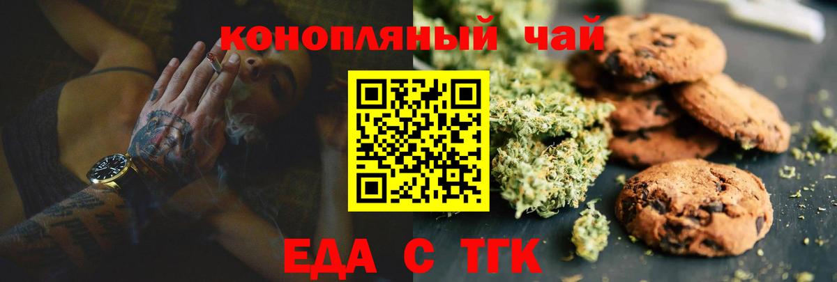 Фурманов  Cannafood марихуана  Вход с VPN 