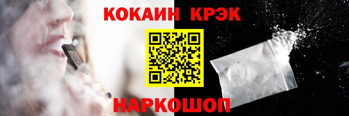 Кокаин FishScale  Вход с VPN  цены   Фурманов  КОКАИН Перу 