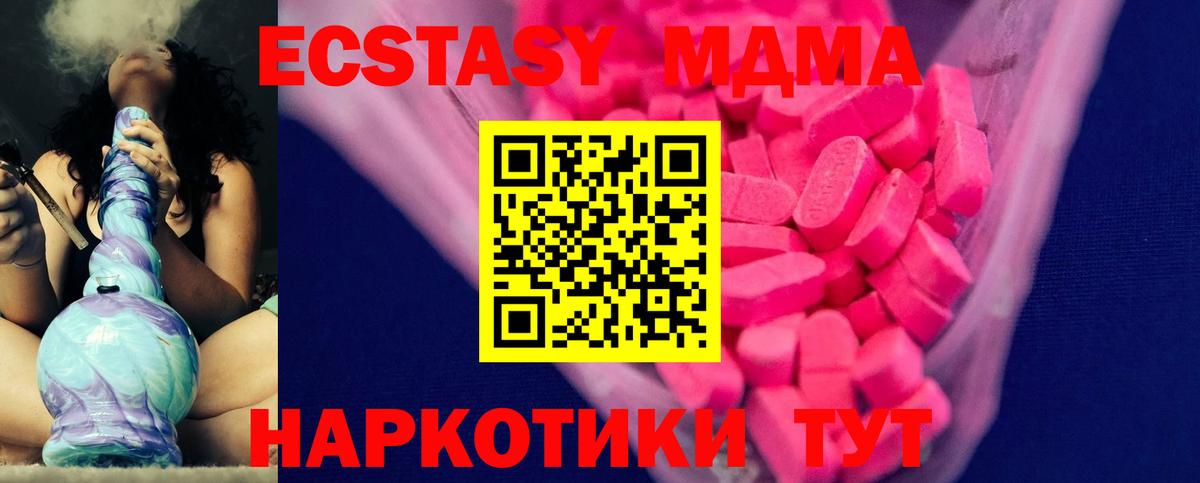 ЭКСТАЗИ ешки  ЭКСТАЗИ TESLA  Ecstasy  Вход с VPN  Фурманов 