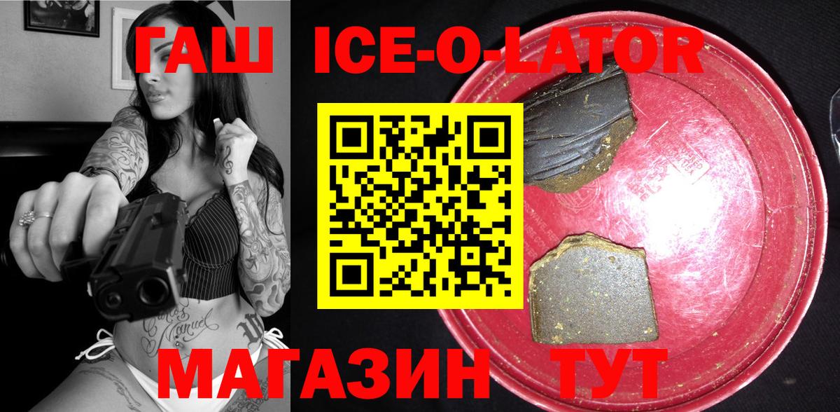 Фурманов  ГАШИШ  ГАШИШ hashish  Вход с VPN  Гашиш Premium 