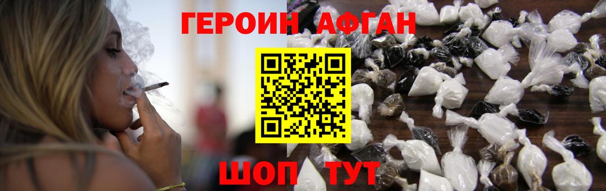 Фурманов  ГЕРОИН гречка  Вход с VPN 