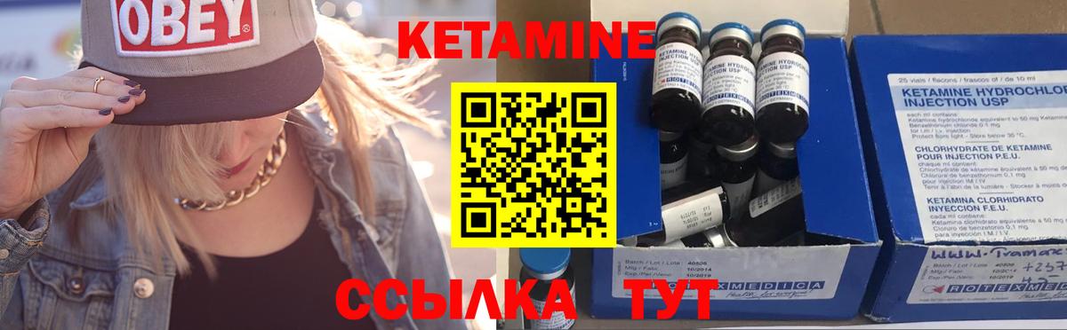 Фурманов  КЕТАМИН VHQ  Вход с VPN 