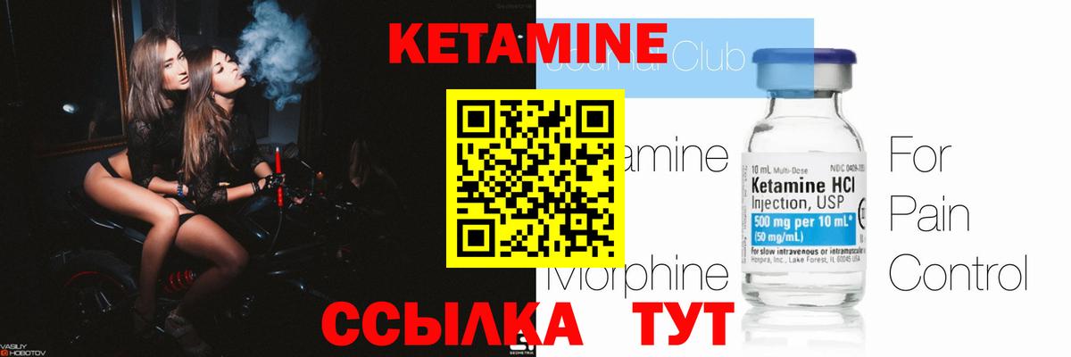 КЕТАМИН ketamine Фурманов
