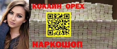 кристаллы Краснокаменск