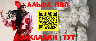 кристаллы Краснокаменск