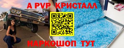 кристаллы Краснокаменск