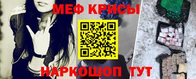 кристаллы Краснокаменск