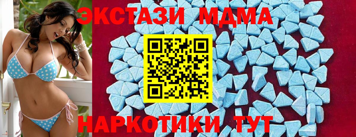 МДМА Molly Фурманов