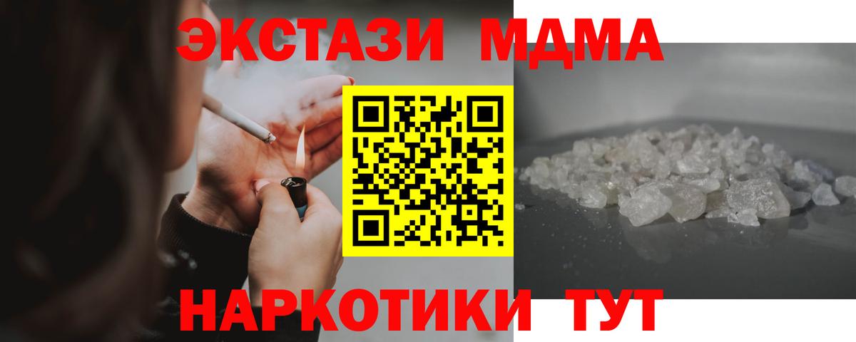 MDMA VHQ  Вход с VPN  MDMA  Фурманов 