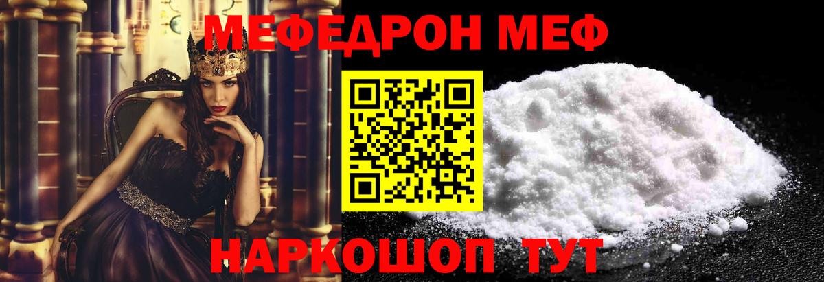 МЕФ мука Фурманов