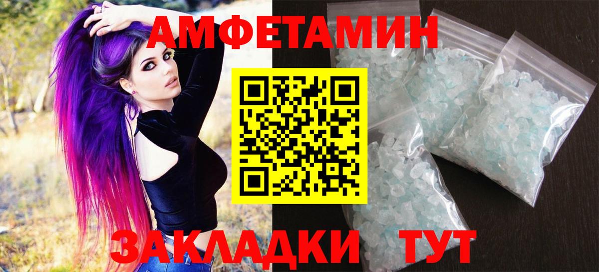 Метамфетамин пудра Фурманов