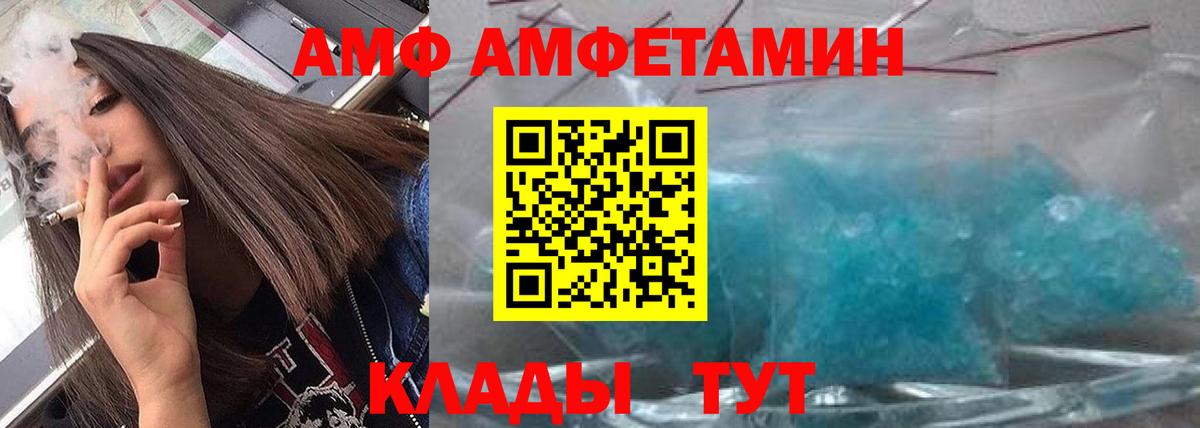 Фурманов  Метамфетамин винт  Вход с VPN  Метамфетамин винт 
