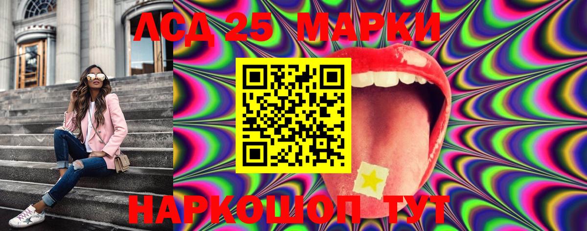 Марки NBOMe 1500мкг Фурманов