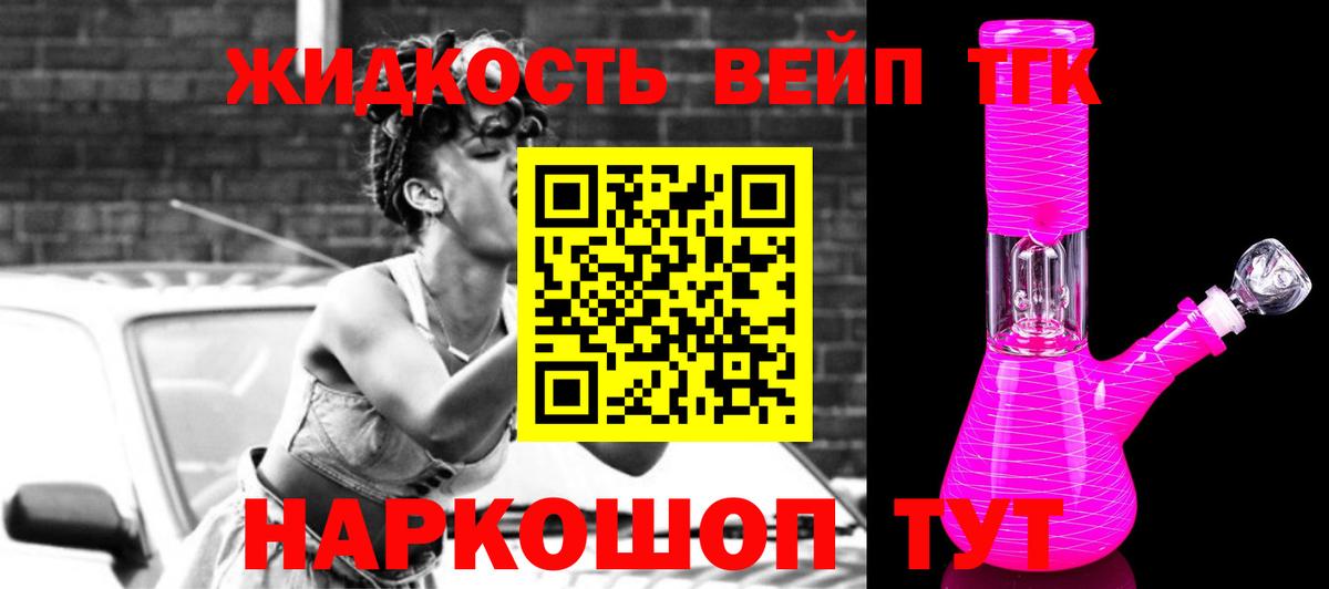 Дистиллят ТГК концентрат  Вход с VPN  Фурманов 