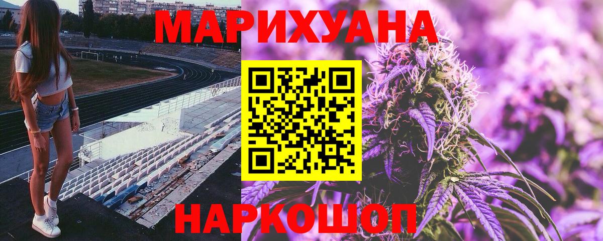 Фурманов  МАРИХУАНА AK-47  Бошки марихуана VHQ  Вход с VPN  Канабис Bruce Banner 